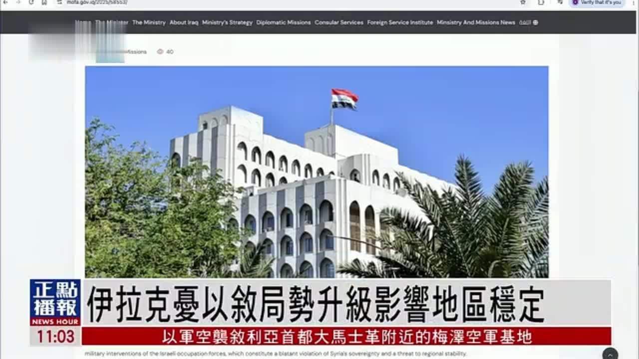 伊拉克忧以叙局势升级影响地区稳定