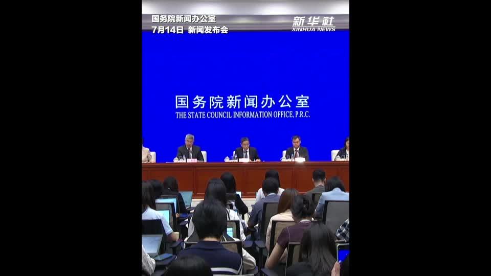 中国人民银行：上半年货币信贷呈现“总量增长、结构优化”的特征