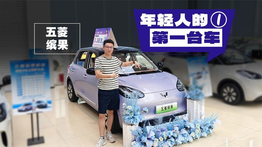 国补后不到4万，五菱缤果又要大卖？