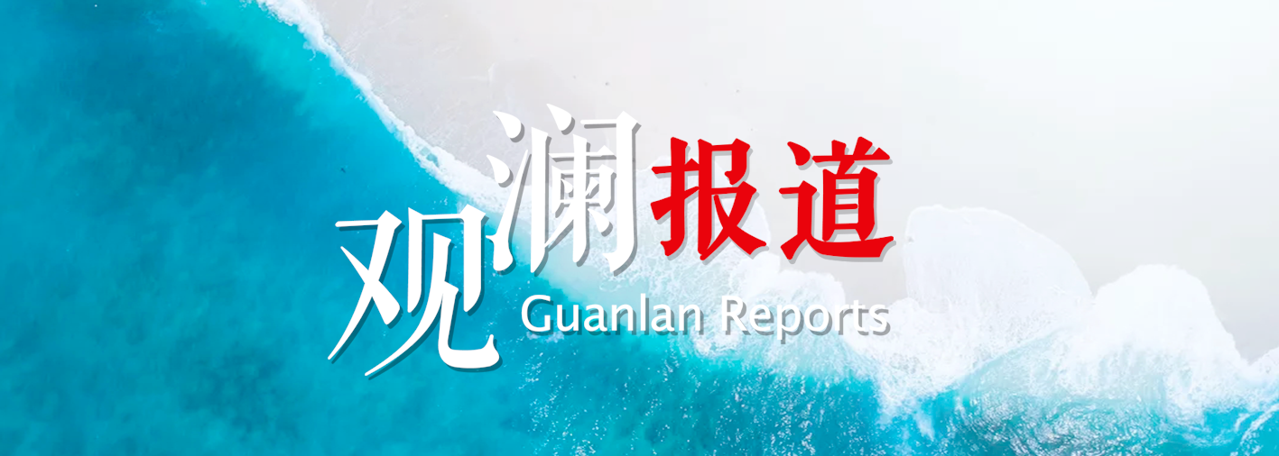 观澜报道丨四十四载友城路，秦皇岛的跨海“朋友圈”