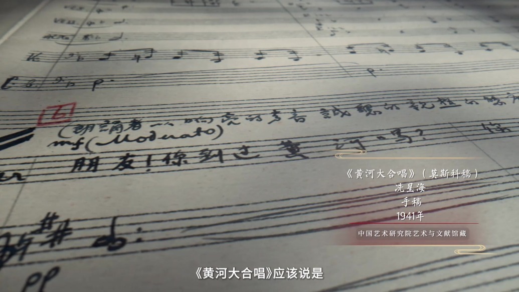 “烽火艺魂——中国艺术研究院抗战文艺典藏展”宣传片