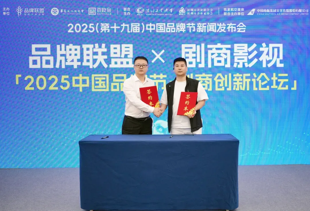 落地深圳会展中心，2025中国品牌节8月8日盛大开幕