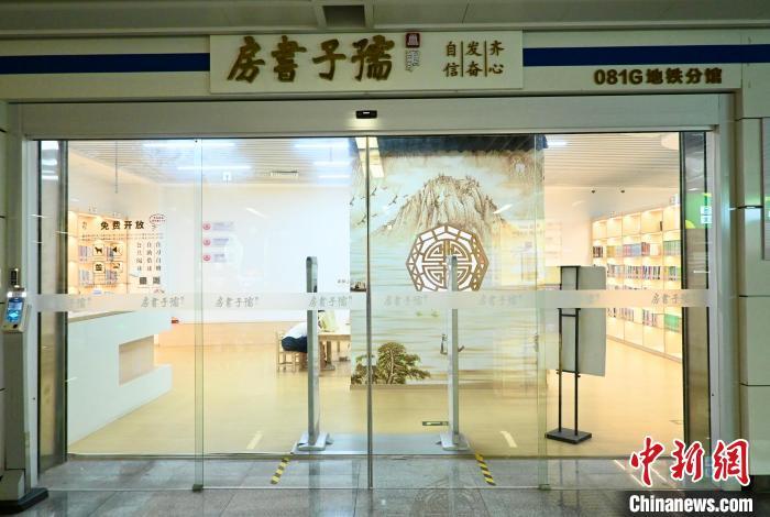 图为南昌孺子书房地铁分馆。 卢梦梦 摄