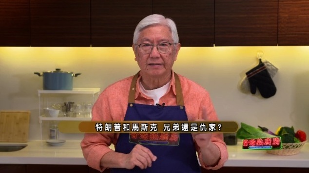 特朗普和马斯克，兄弟还是仇家？