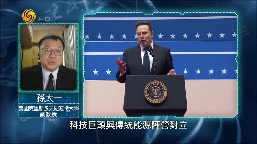 马斯克建立“美国党”能否撼动美国政局？