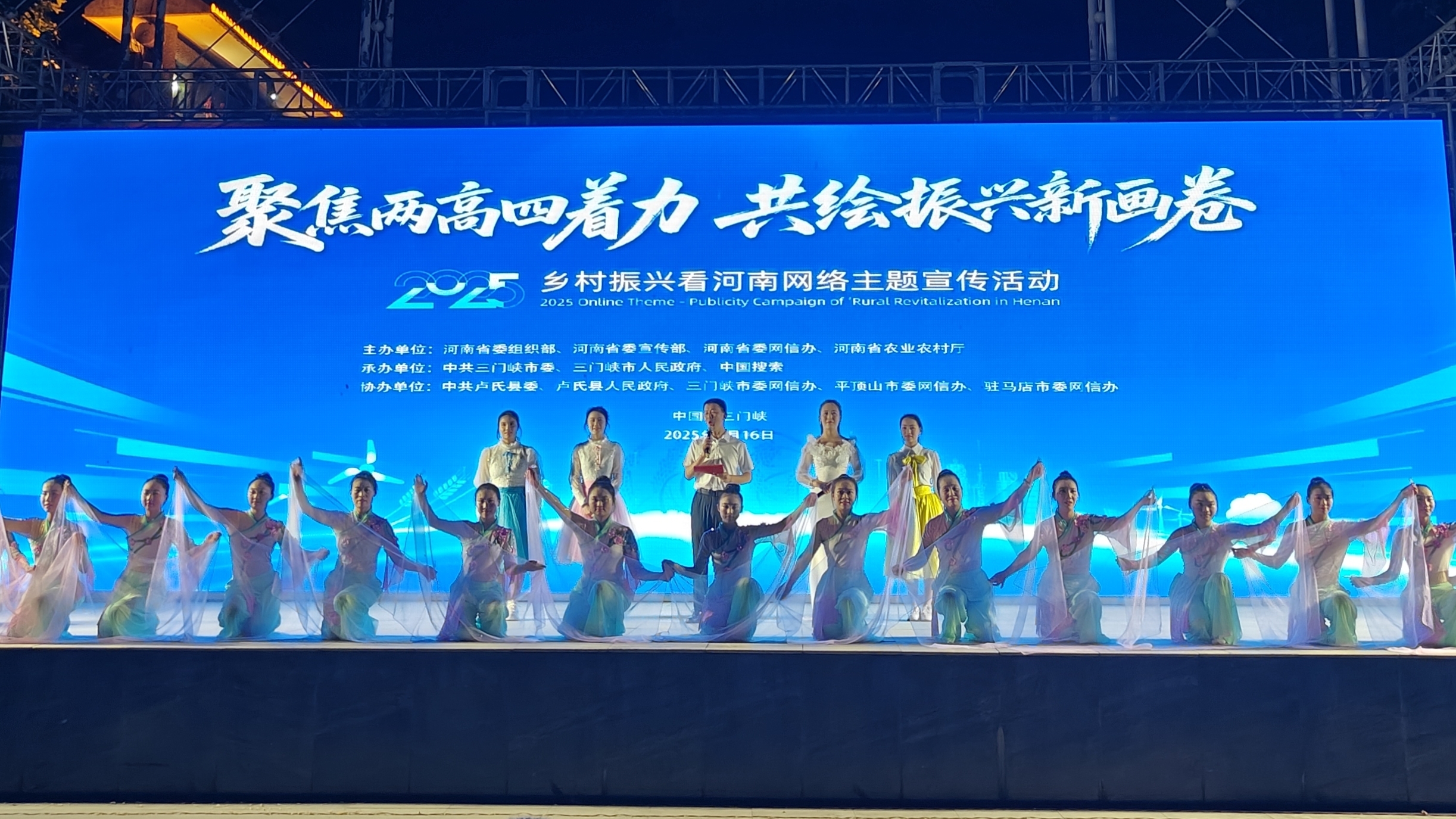 “2025&middot;乡村振兴看河南”网络主题宣传活动正式启动