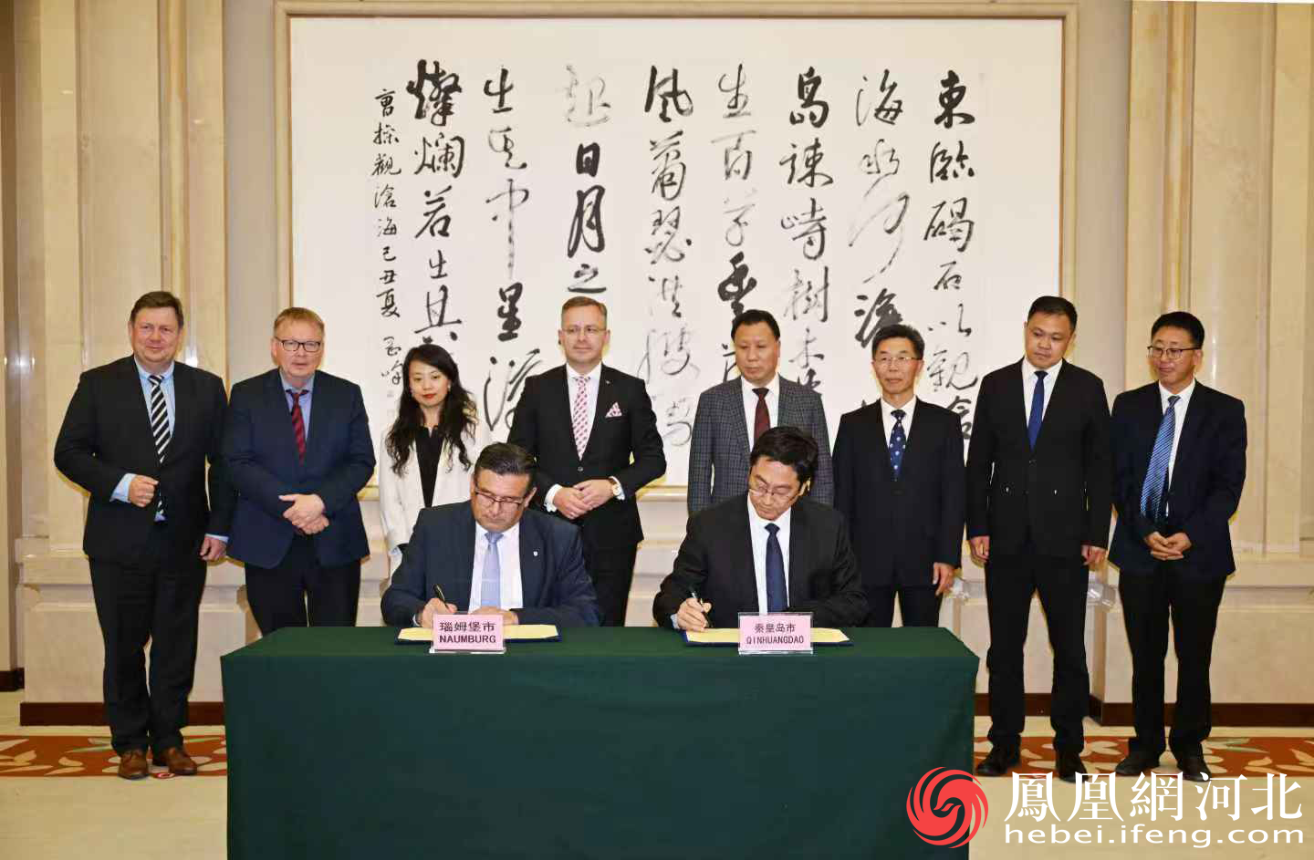 秦皇岛市与德国瑙姆堡市完成签署《建立友好交流城市关系意向书》