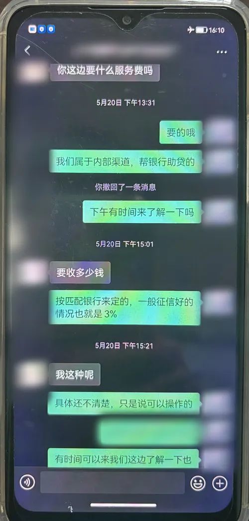 ▲嫌疑人与客户交流