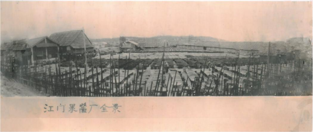 1956年，24家酱园店公私合营后组建成江门果酱厂，旧址在江门市江海区江南路与胜利大桥交叉口南150米