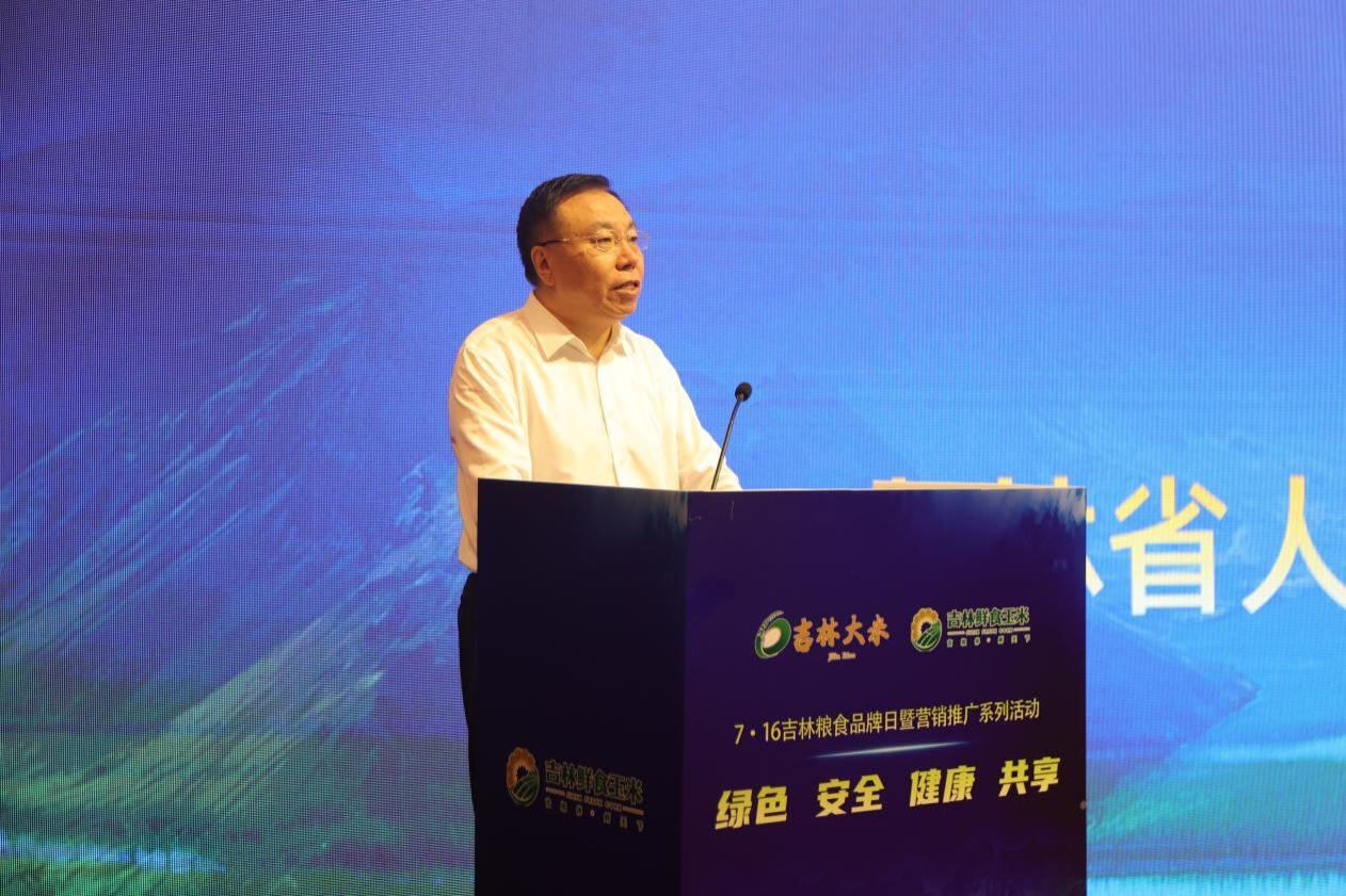 吉林省人民政府党组成员、副省长郭灵计在开幕式上致辞