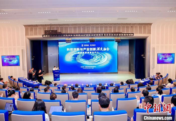 科技创新与产业创新融合研讨会会场。中国科学院科技创新发展中心 供图