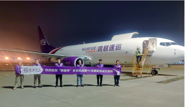 喜讯！物流网络货运平台跨越速运一举拿下三项大奖