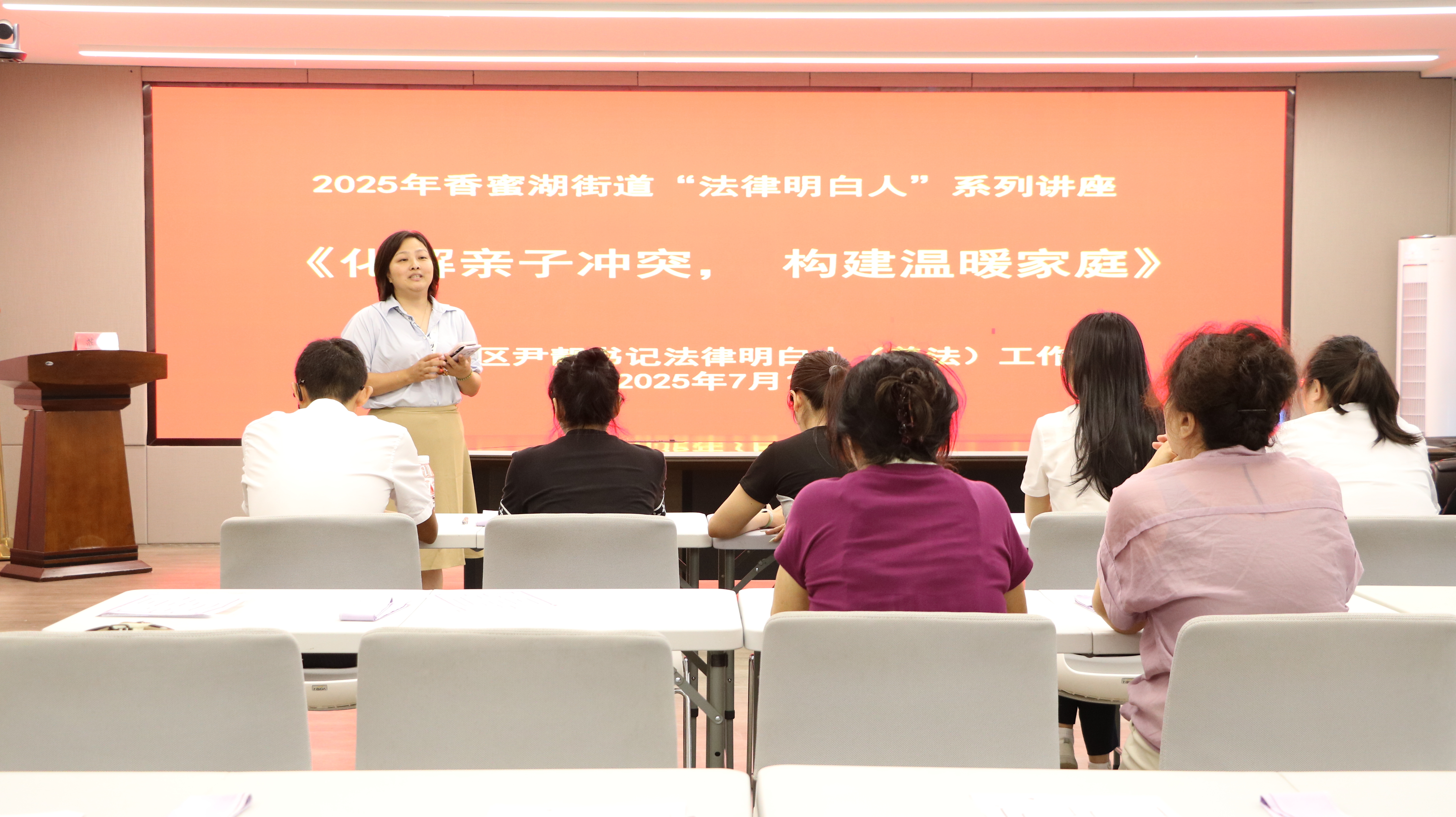 香蜜湖街道开展社区矫正家庭纠纷预防和化解教育学习及法律指导活动