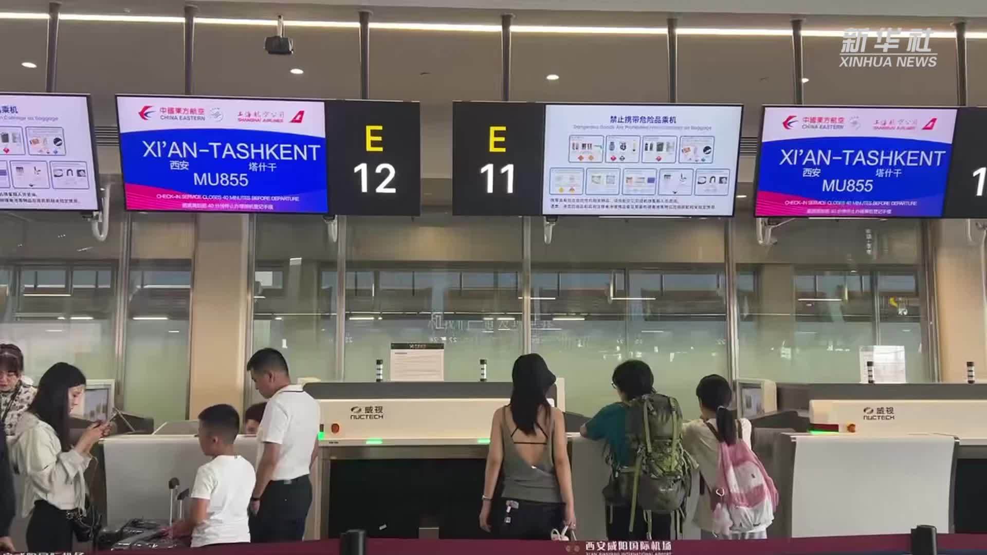 西安再添一条至塔什干直飞航线