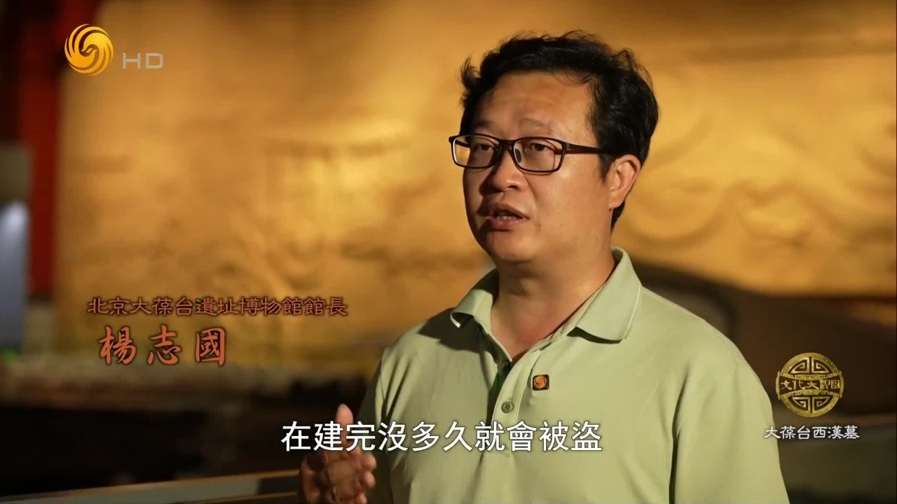 盗掘、焚毁，汉代诸侯王挥霍打造的“死后世界”，却因奢华陪葬不得安宁