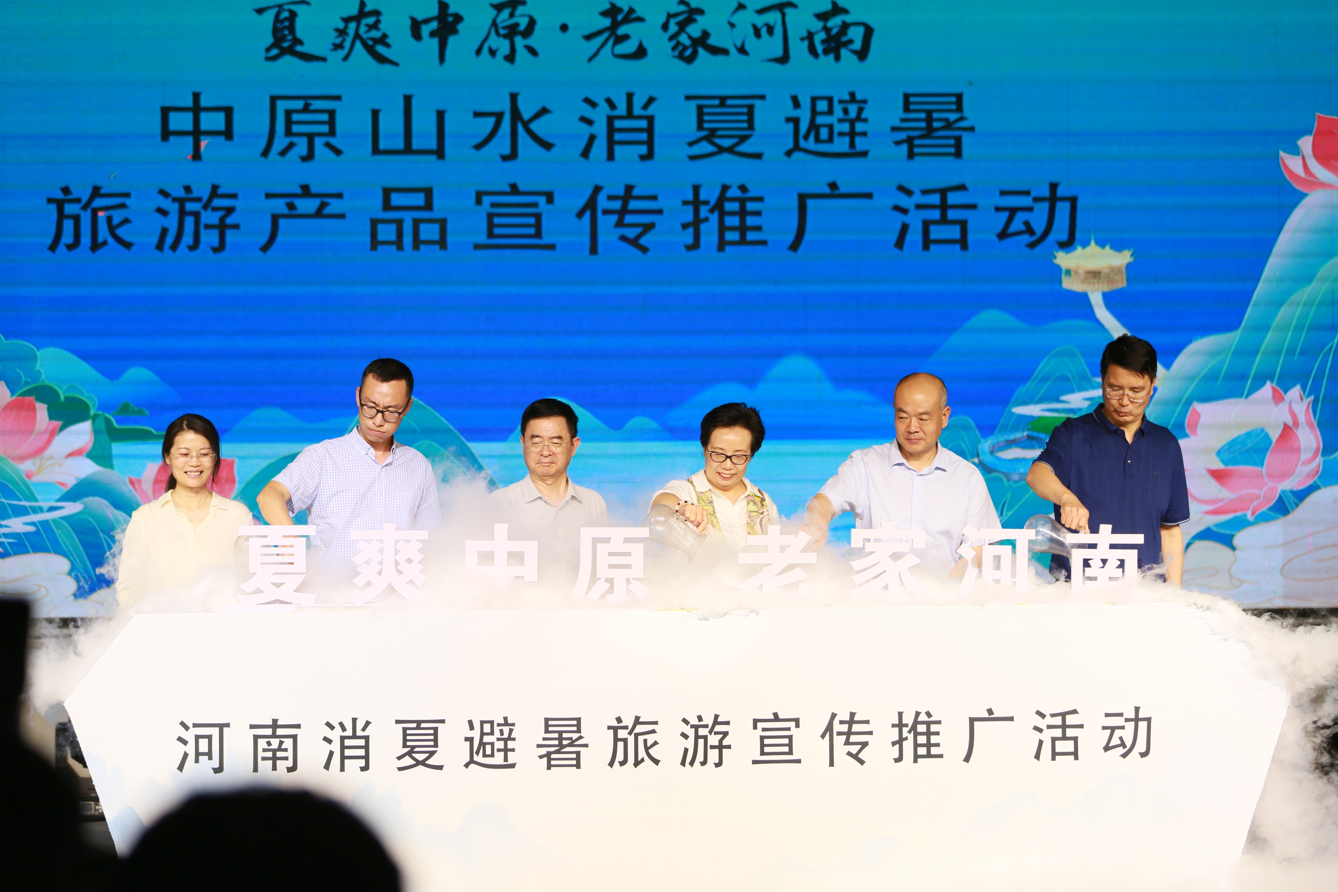 “夏爽中原·老家河南”中原山水消夏避暑主题推广活动在新密市伏羲山举办