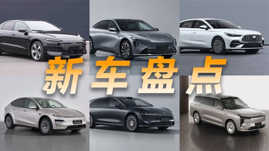 快速盘点第397批工信部申报图新车