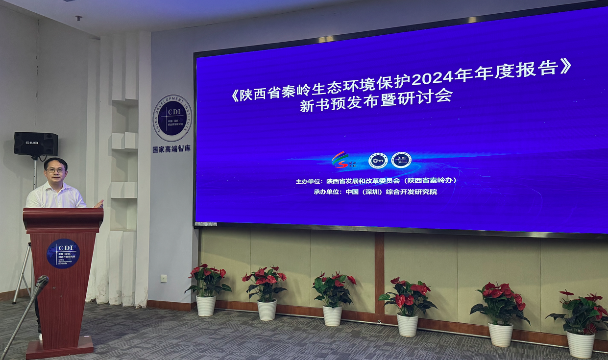 纵深推进秦岭生态环境保护，探索生态价值转化的“秦岭模式”