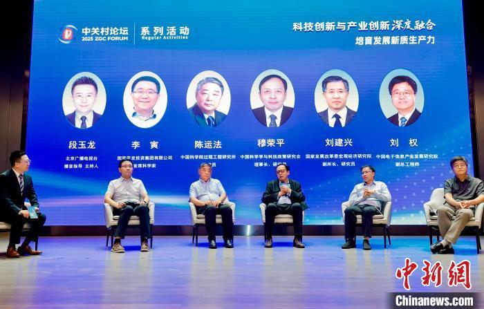 研讨会圆桌对话环节。中国科学院科技创新发展中心 供图