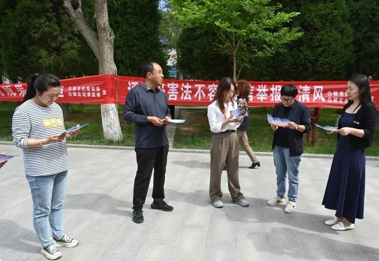 白银市纪委监委开展“纪检监察信访举报”宣传月活动，图为市区联动开展信访知识进社区宣传活动。