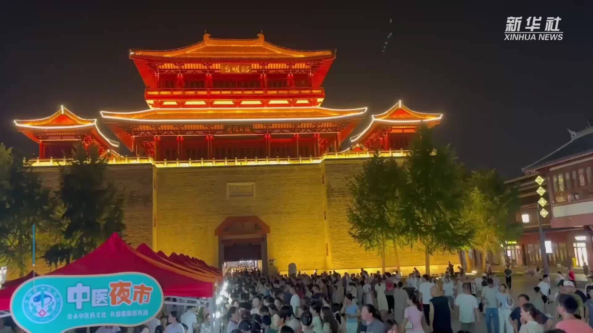 湖北襄阳：中医夜市展现中医药文化魅力