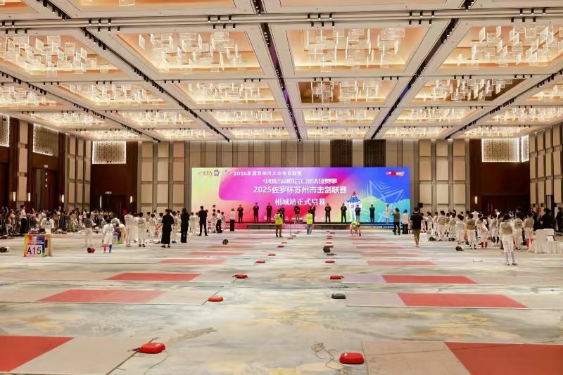 2025佐罗杯苏州市击剑联赛盛大启幕，千名剑手逐鹿相城