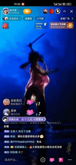 字节捧红的“网络商K”,一个月狂卷6000万