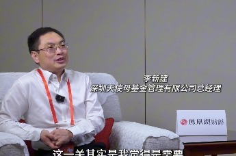 天使母基金李新建：撞破南墙不回头是科学家精神，但是企业家创业不一样