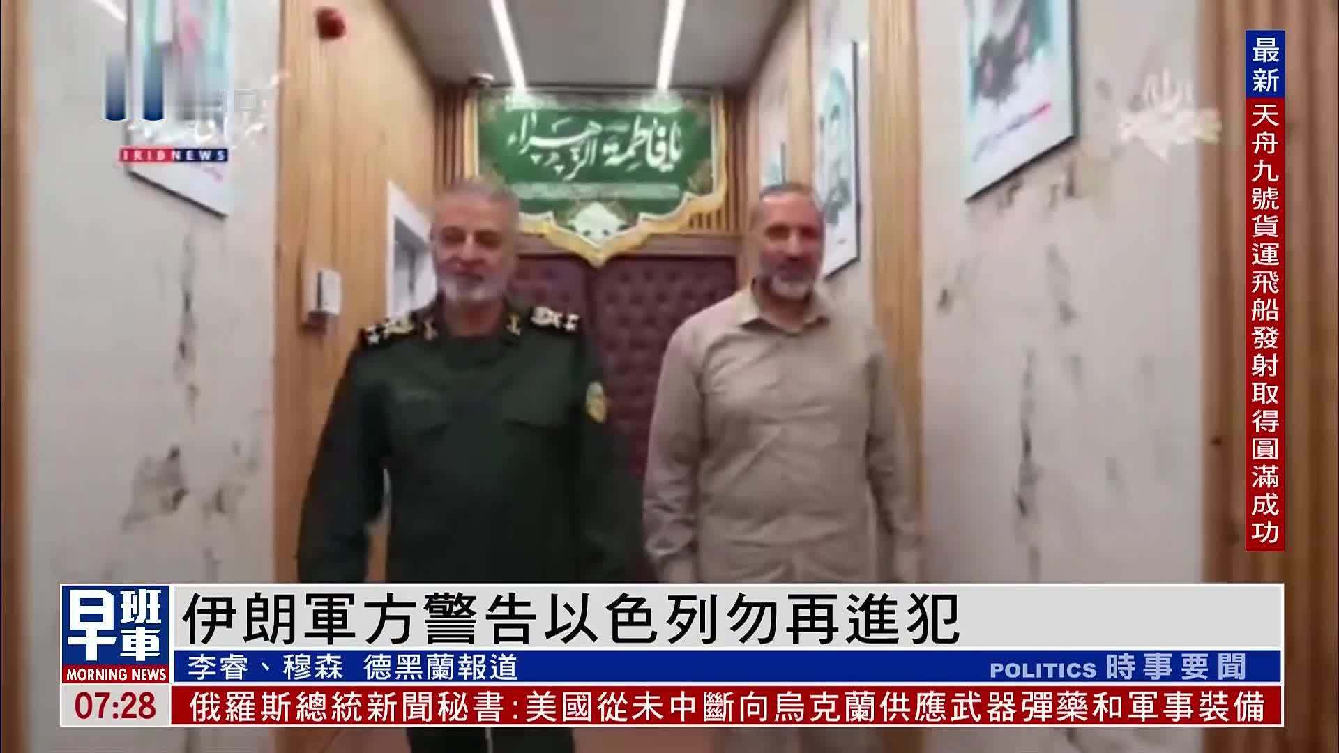 伊朗军方警告以色列勿再进犯