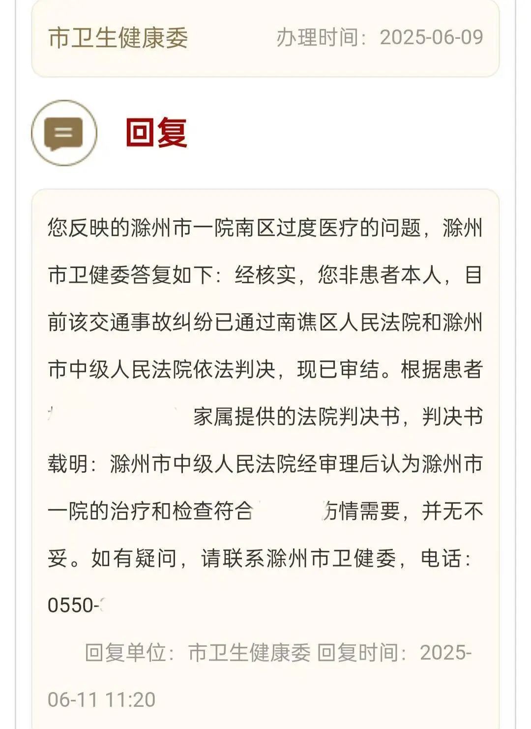 QQ图片20250715185558.jpg