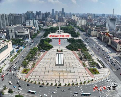 南昌原点拟选址点位示意图(八一广场)