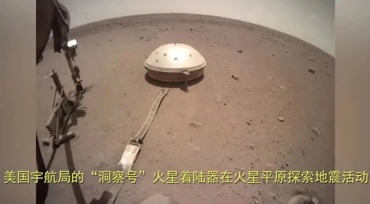 太棒了！“洞察号”火星着陆器有了消息，这次在探索火星地震