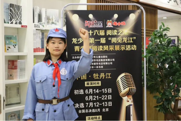 龙少社第一届“阅见龙江”青少年阅读风采展示活动圆满收官