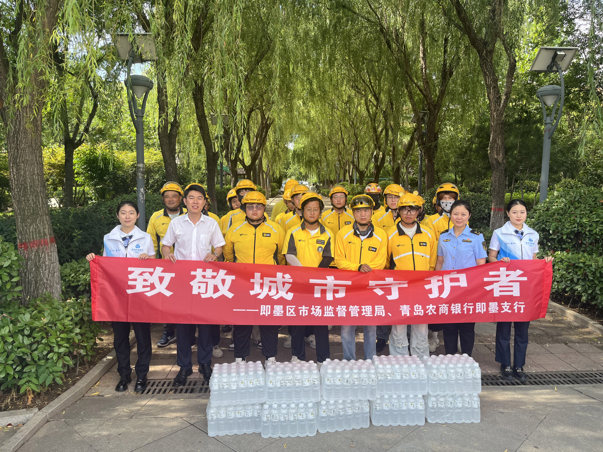 青岛农商银行“情系劳动者 盛夏送清凉”活动为户外工作者撑起一片“绿荫”