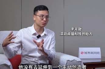 编程猫李天驰：AI是自我探索的延展，让孩子成为能力的创造者