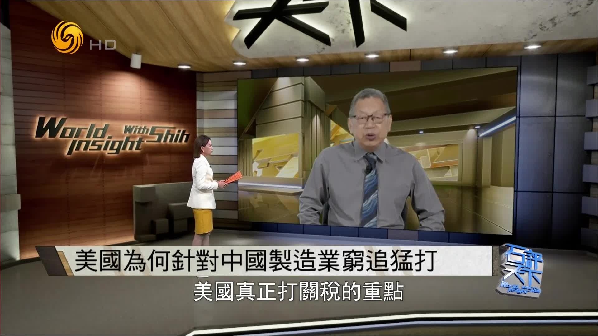 美国为何针对中国制造业穷追猛打？