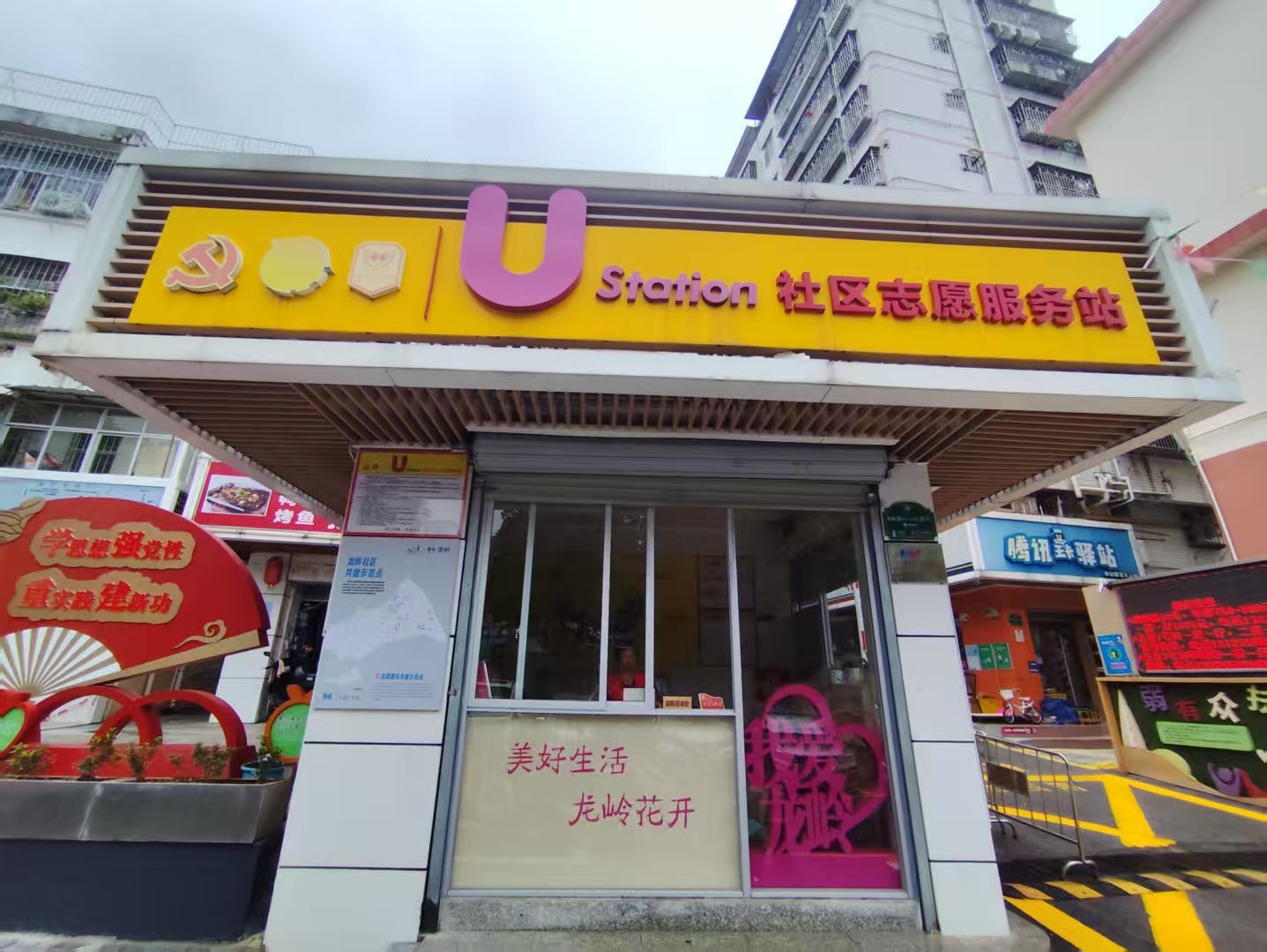 龙岗区“虚拟社区”：打造基层治理