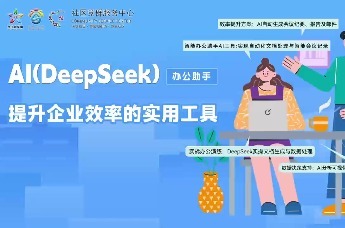 AI（DeepSeek）提升企业效率的实用工具
