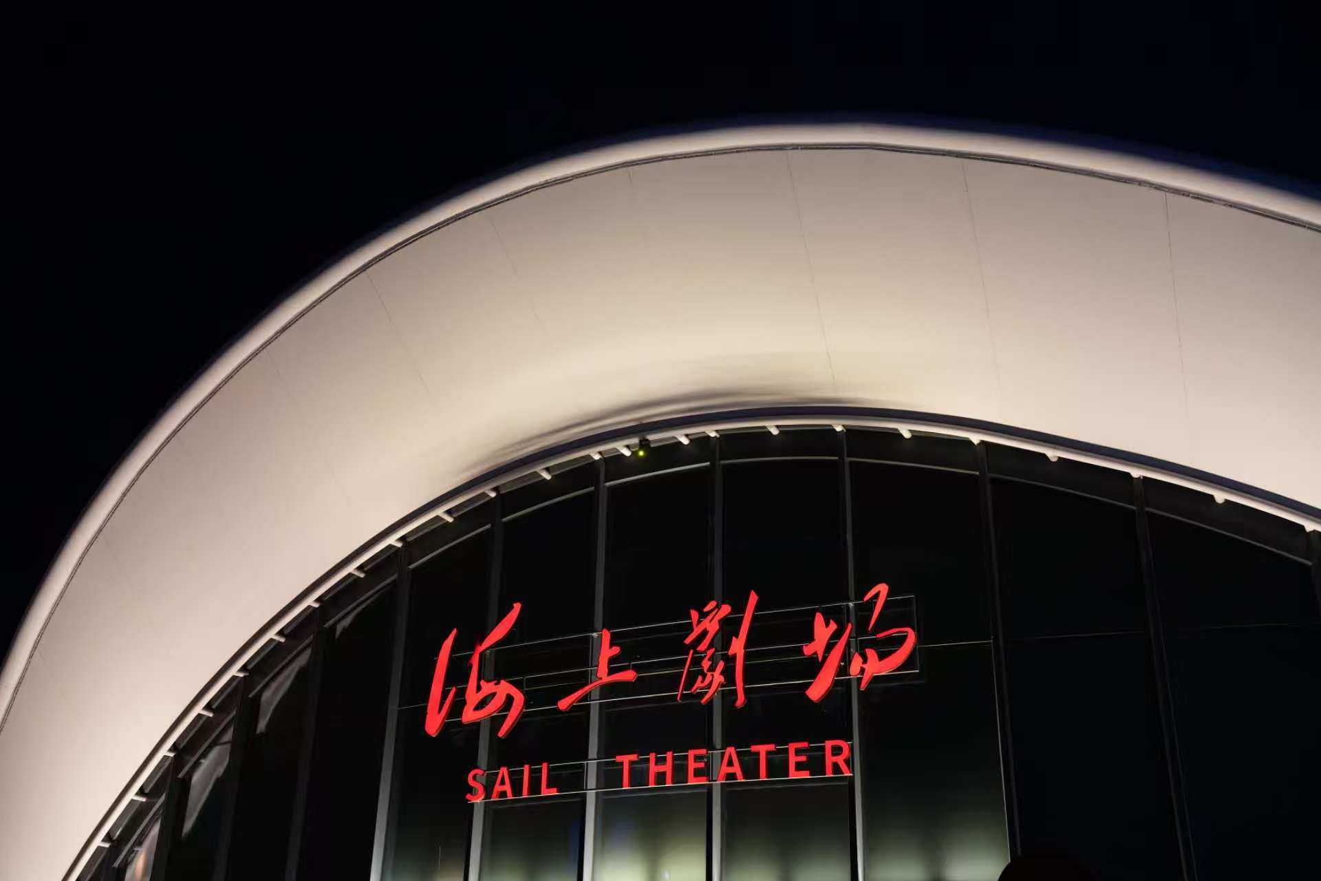《徐福传奇》启幕奥帆：这是一场跨越千年的航海之约
