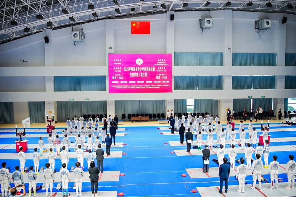 2025年陕西省青少年体育俱乐部击剑联赛 （第三站）在丹凤开赛