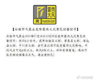 甘肃拉响暴雨冰雹大风预警 这些地方注意防范