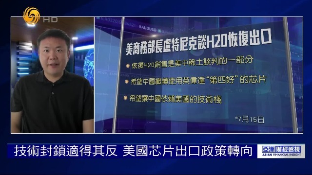 美技术封锁适得其反，H20恢复对华销售，英伟达为中国市场定制芯片