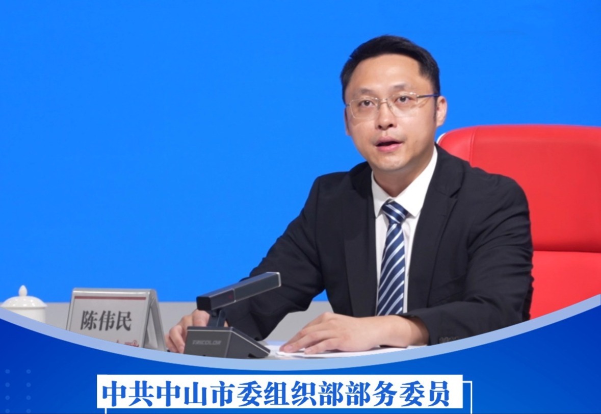 中山文旅集团面向全国选聘高管 打造大湾区文旅新标杆