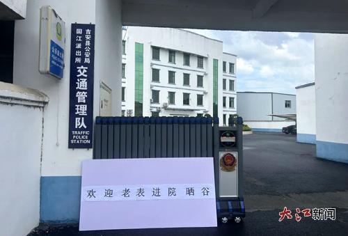 派出所开放给群众晒谷