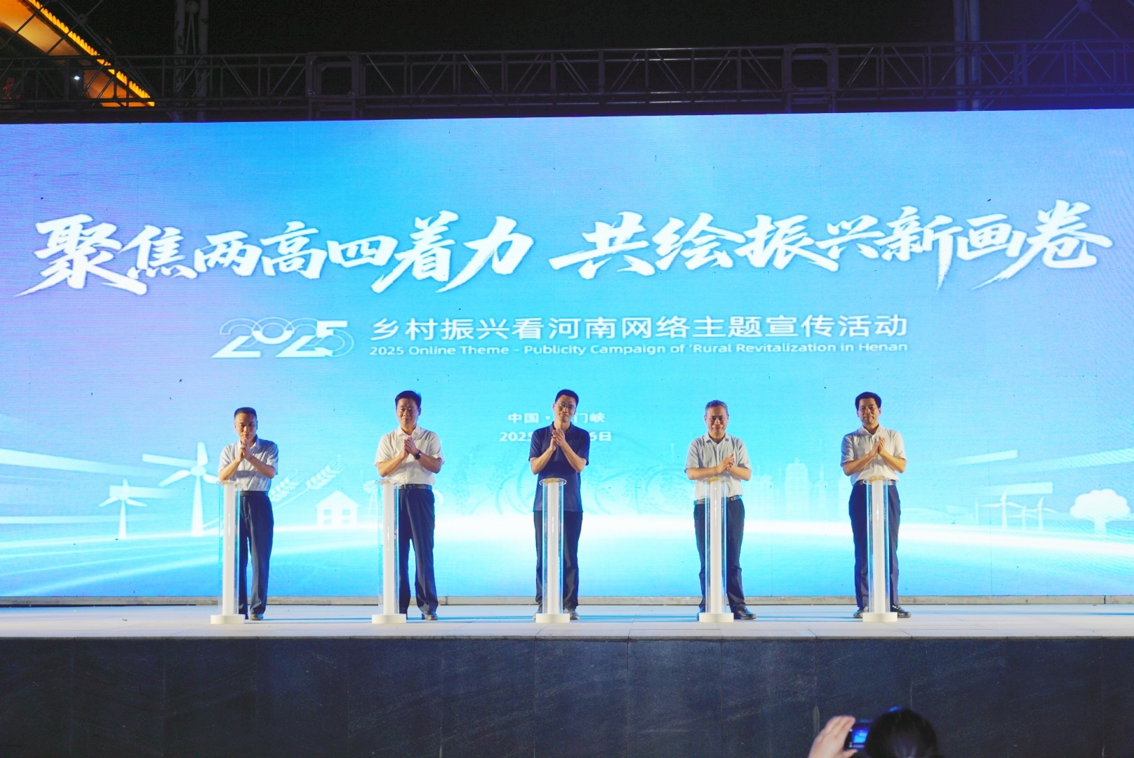 “2025&middot;乡村振兴看河南”网络主题宣传活动正式启动