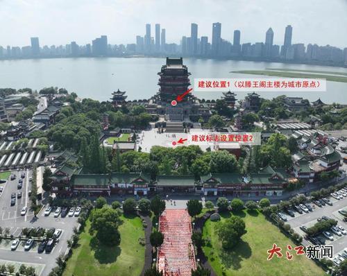 南昌原点拟选址点位示意图(滕王阁)