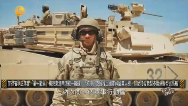 菲律宾称正落实"单一战区"构想，东海南海统一战线剑指中国