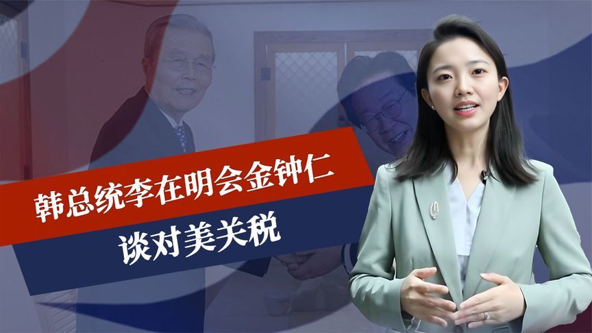 反华潮来袭，李在明像变了个人，韩国两极分化，前总统或病死狱中