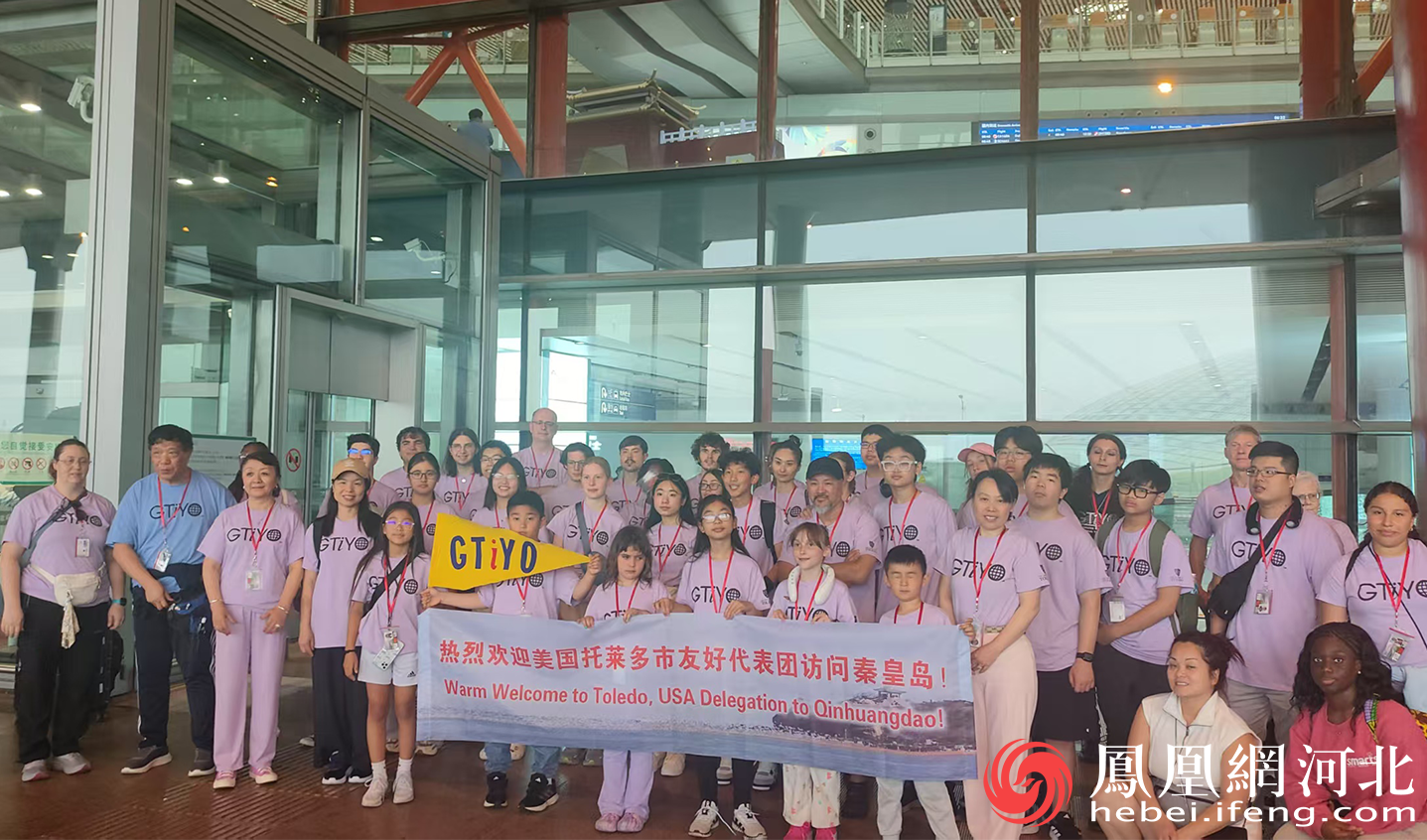 美国托莱多市友好代表团访问秦皇岛