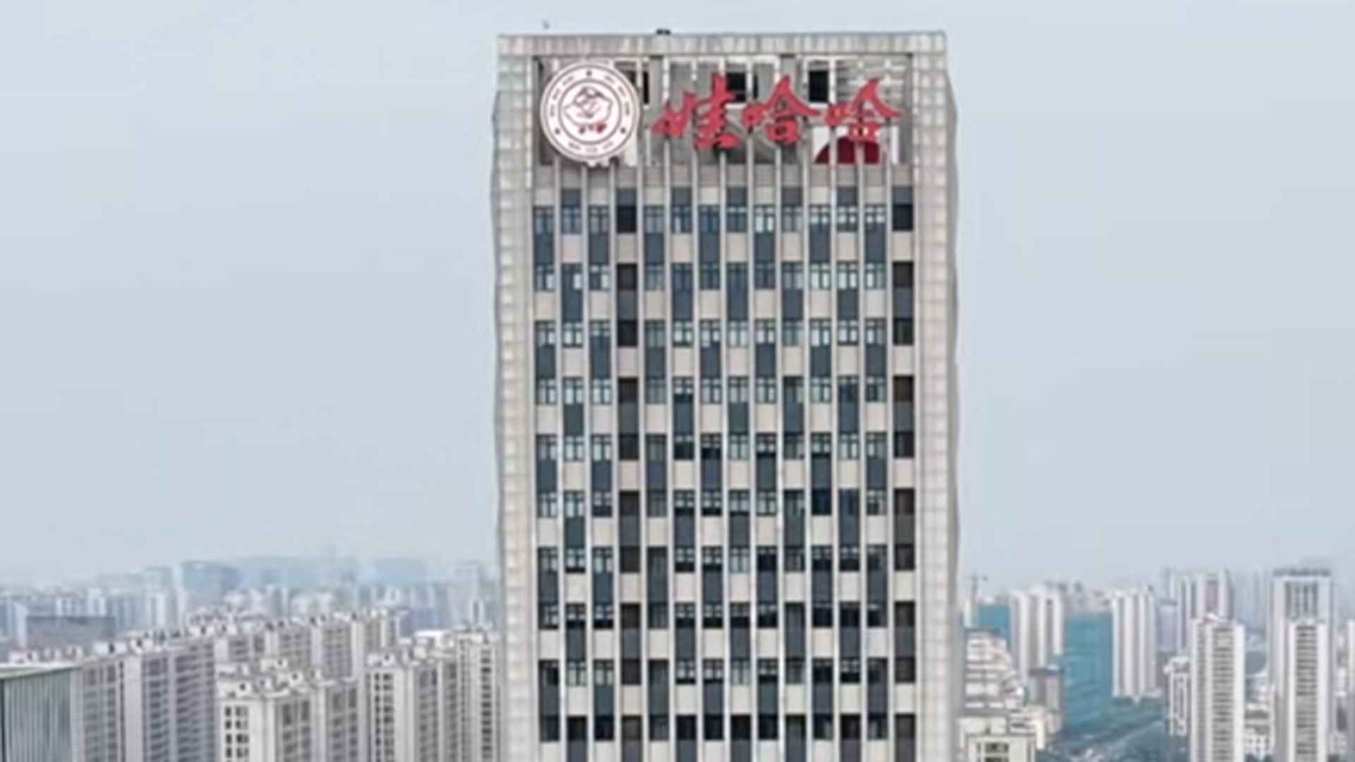 浙江5部门通告追溯娃哈哈20年资金流向？假的